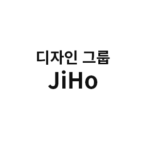 디자인그룹 JiHo 로고