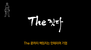 The 짓다
